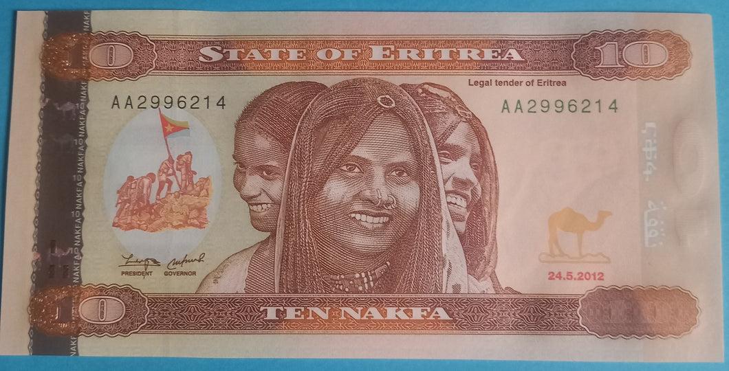 Eritrea 10 Nafka 2012 Unc