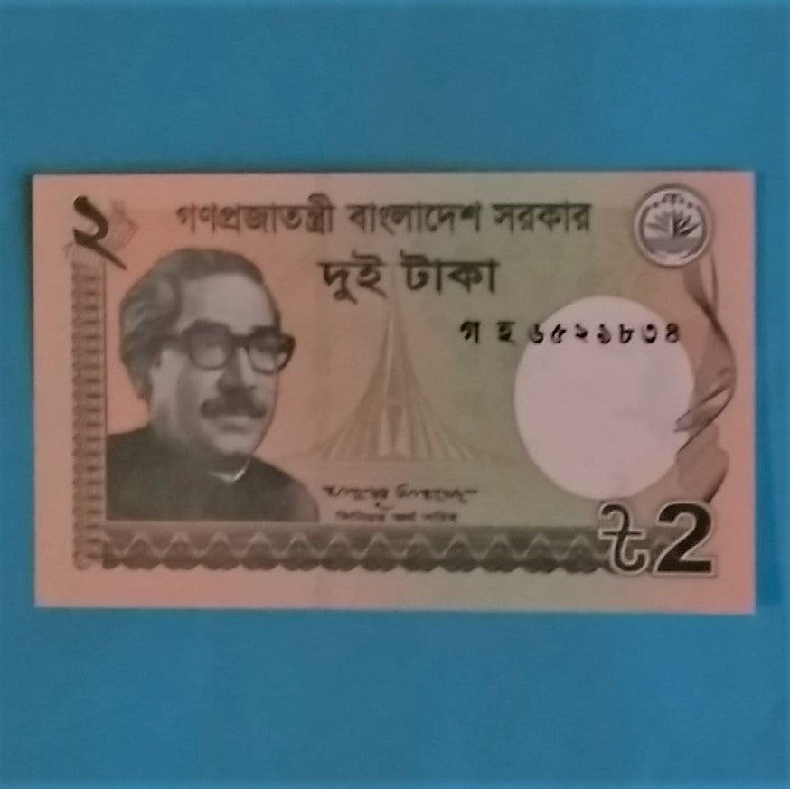 Bangladesch 2 Taka 2016 Unc