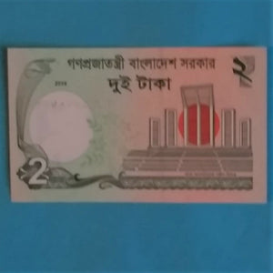 Bangladesch 2 Taka 2016 Unc