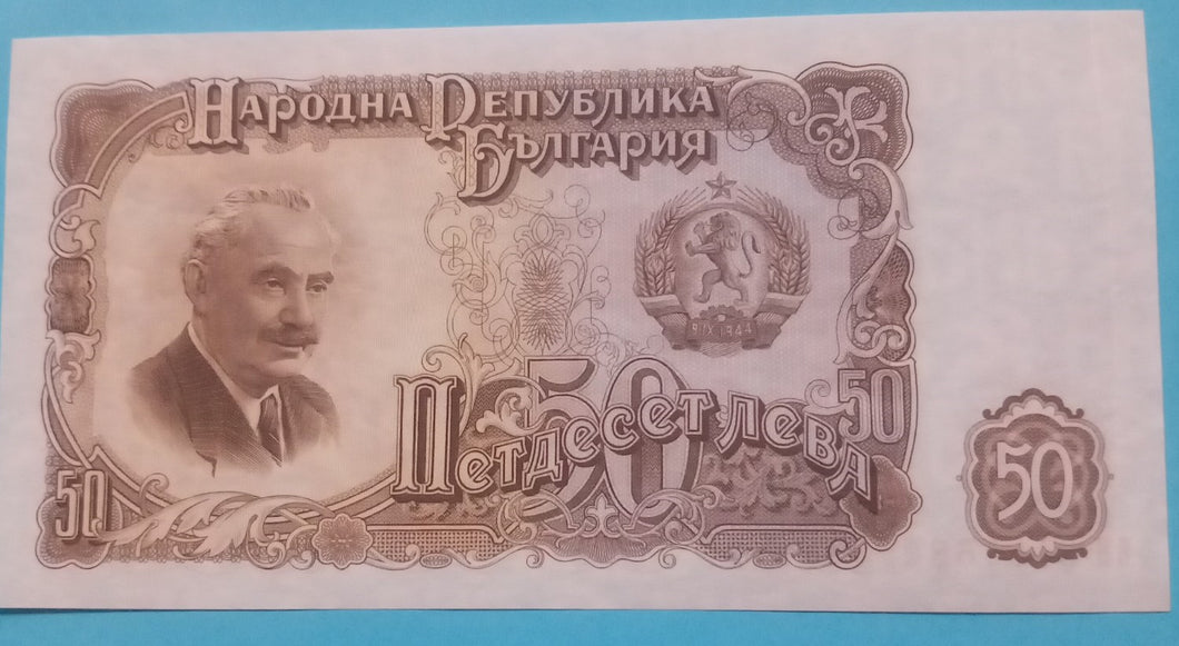 Bulgarien 50 Leva 1951 Unc