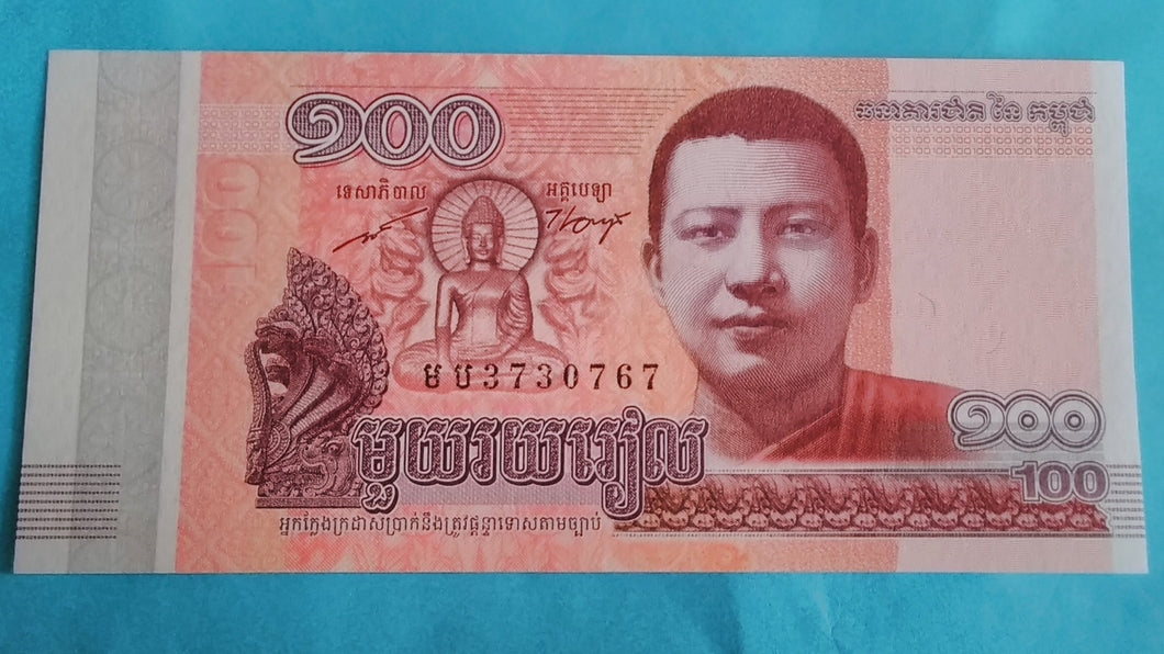 Kambodscha 100 Riels 2014 Unc