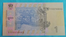 Laden Sie das Bild in den Galerie-Viewer, Banknote Ukraine 1 Hryvnia 2014 Unc
